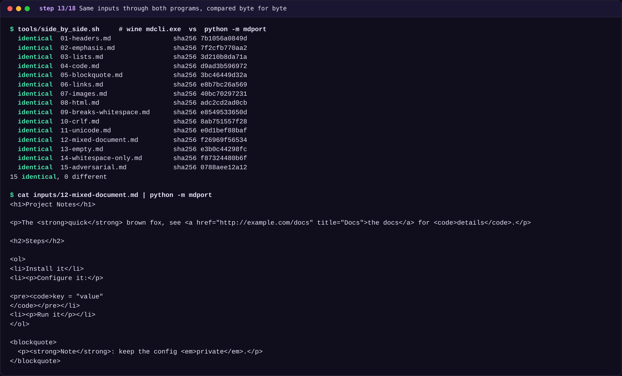 Same inputs through both programs, compared byte for byte